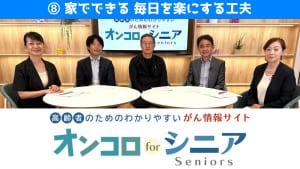 第8回　家でできる、毎日を楽にする工夫 のサムネイル