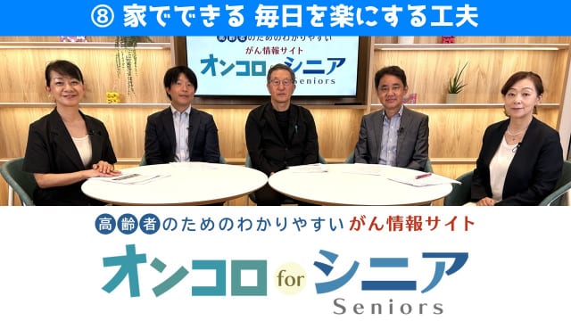 第8回_サムネ
