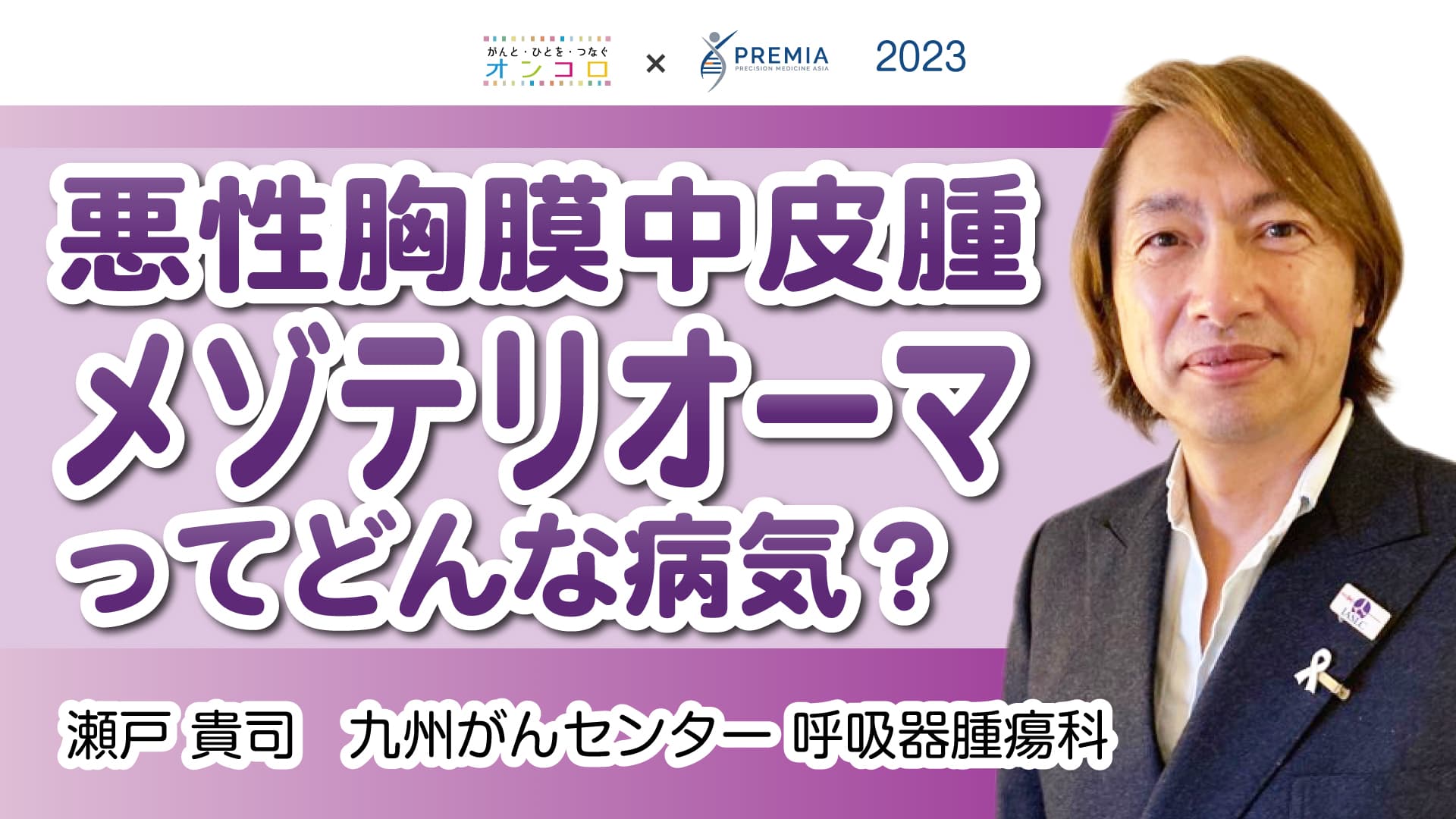 胸膜中皮腫はどのように診断されますか?