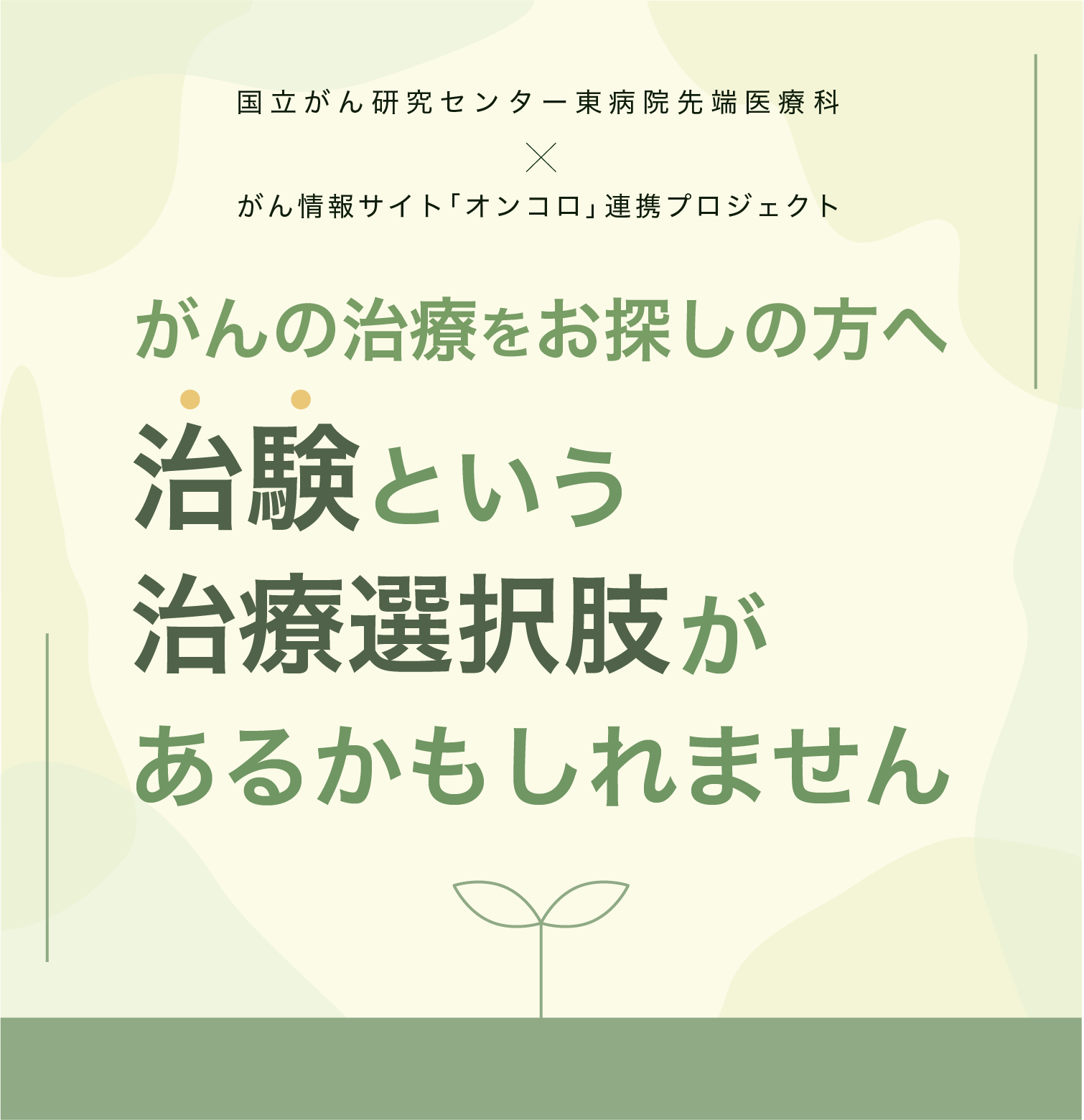 スマートフォン用の画像