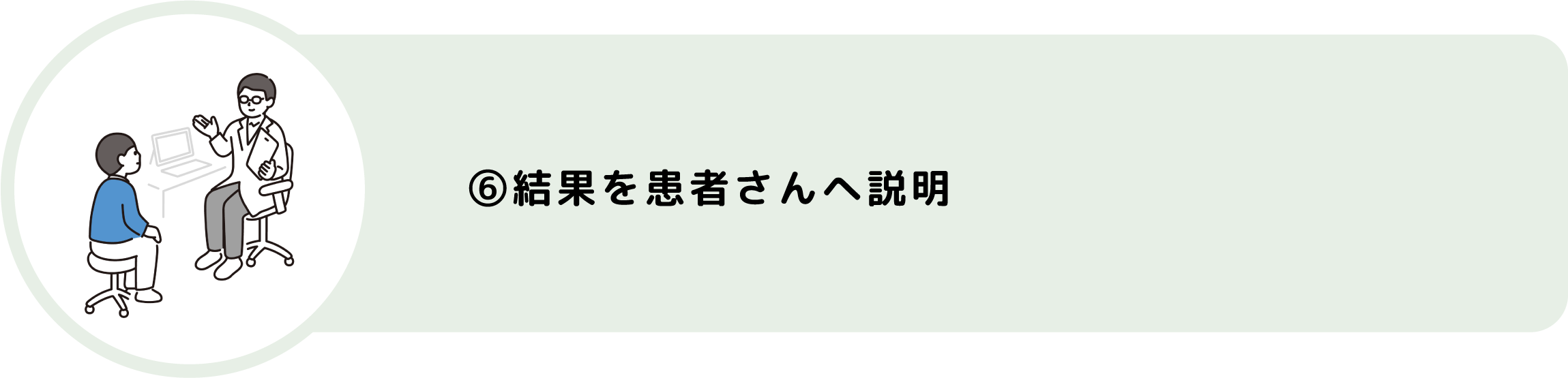 パソコン用の画像