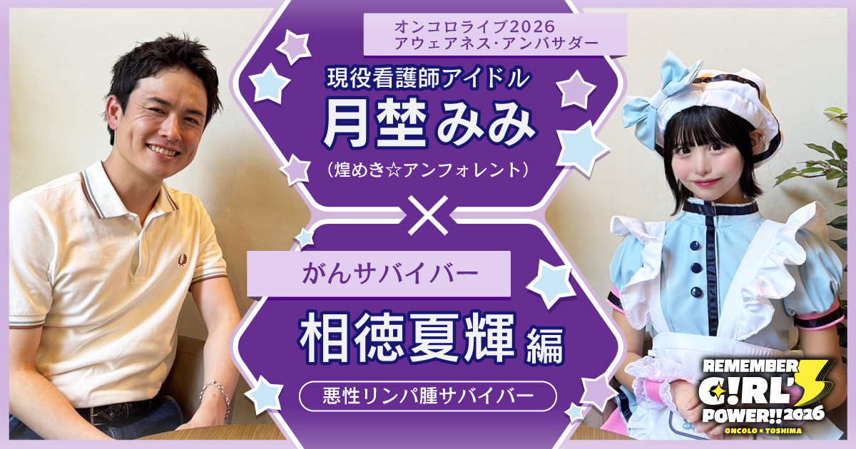 相徳夏輝編