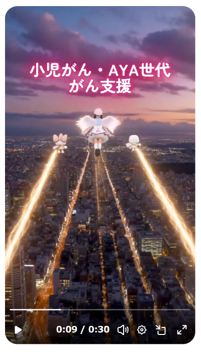 告知CM AI動画コンテストスクリーンショット
