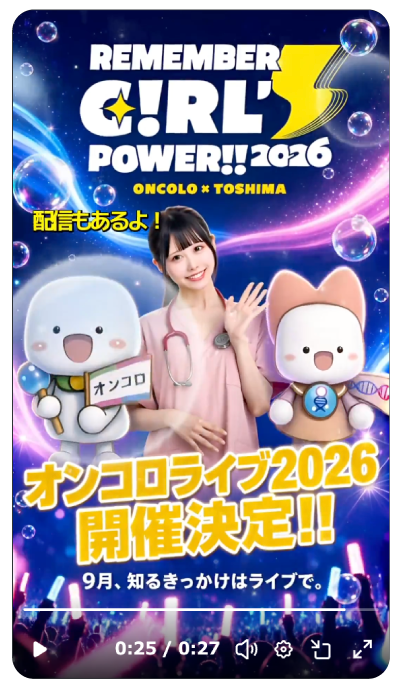 告知CM AI動画コンテストスクリーンショット