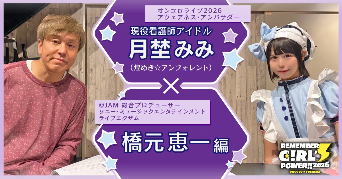 橋元恵一編