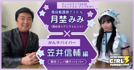 笠井信輔編