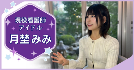 月埜みみ