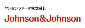 ヤンセンファーマ株式会社