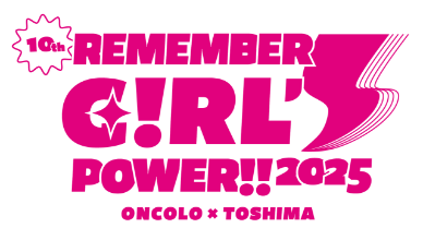 REMEMBER GIRL'S POWER!!2025