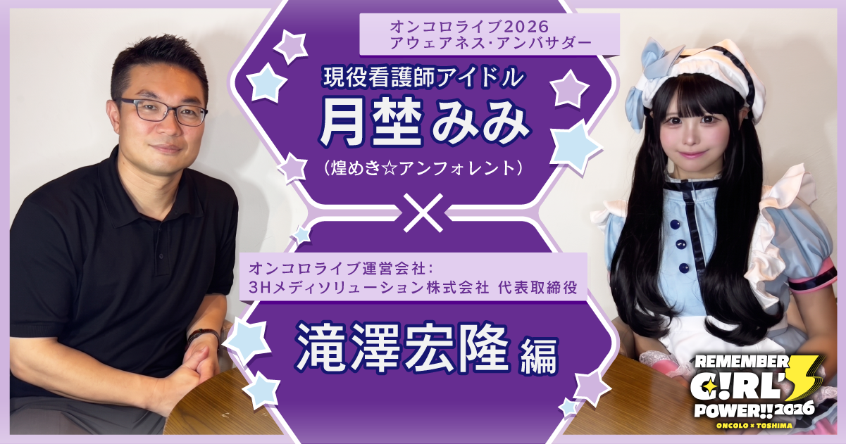 滝澤宏隆編