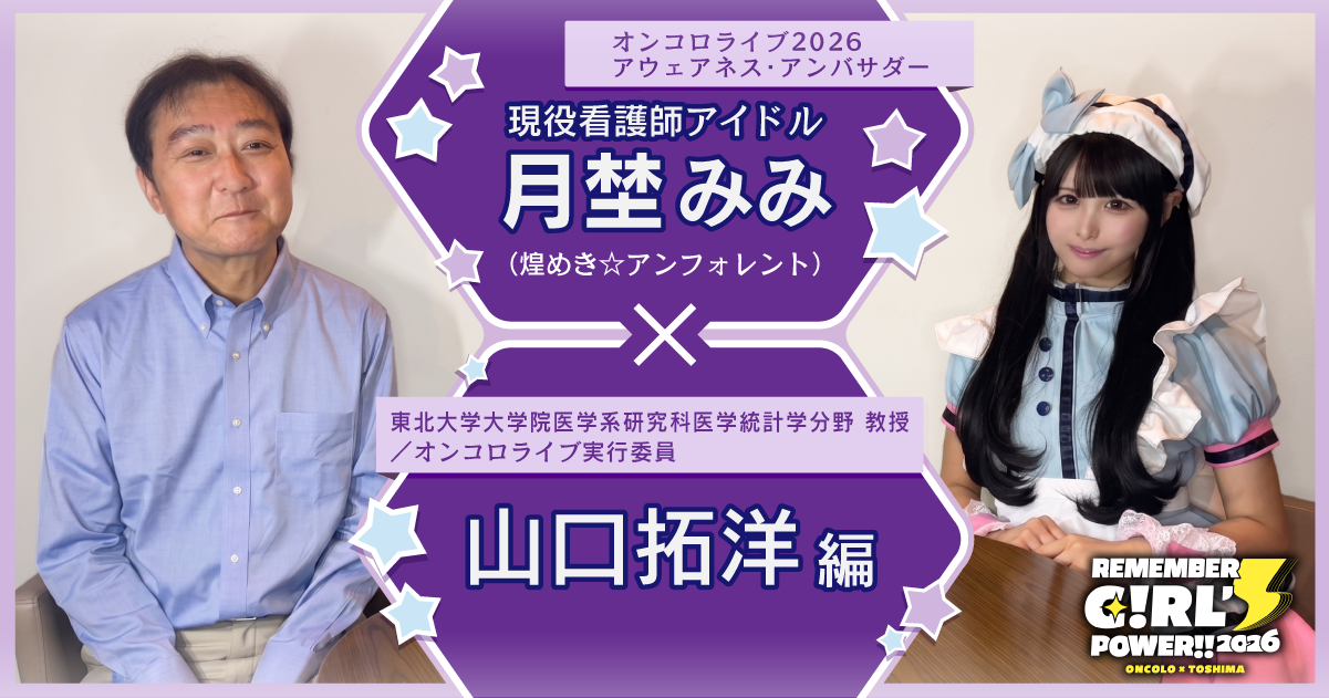 山口拓洋編
