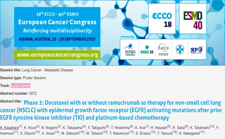 非小細胞肺がん 日本人対象 サイラムザが有効な可能性 ECC2015