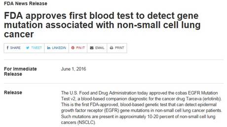 非小細胞肺がん FDA（米国） タルセバ使用における、EGFR変異血液検査（リキッドバイオプシー）を承認