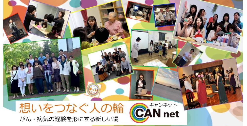 CAN net