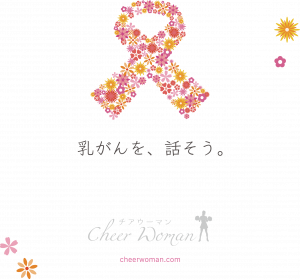 cheerRibon＋cheerwoman_logo