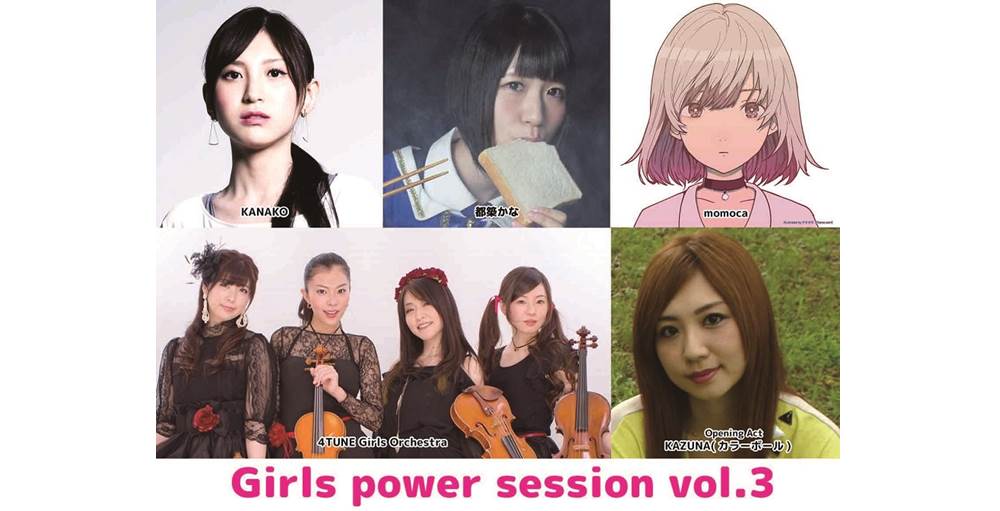 8.18（金）がん情報サイト「オンコロ」後援Girls Power Session vol.3開催